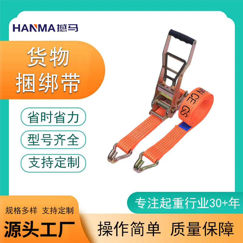 貨車(chē)拴緊器