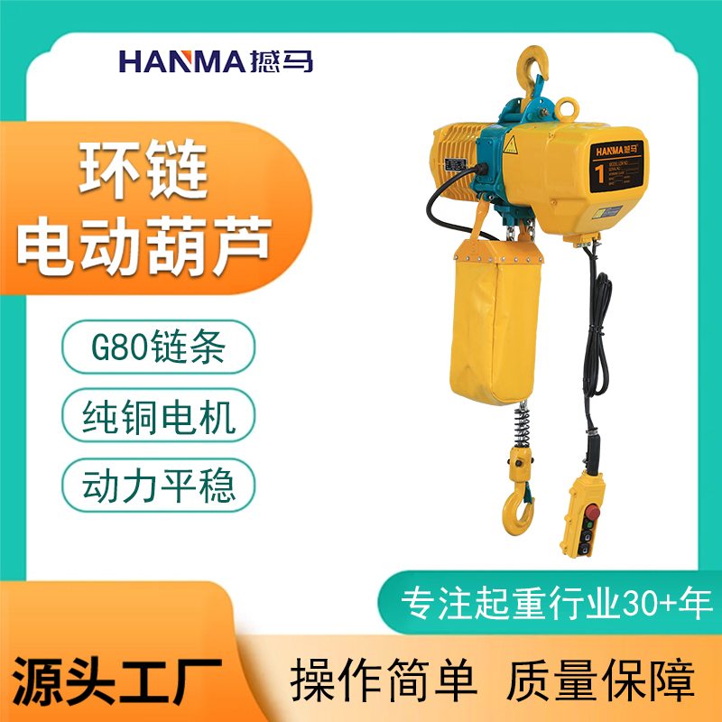 電動葫蘆生產廠家