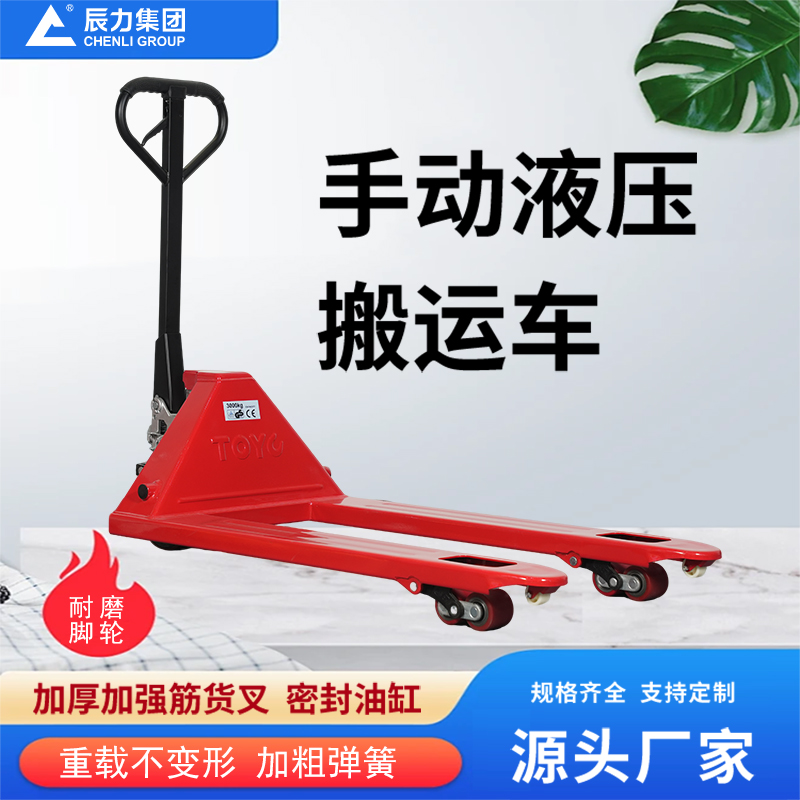 3噸手動液壓搬運車